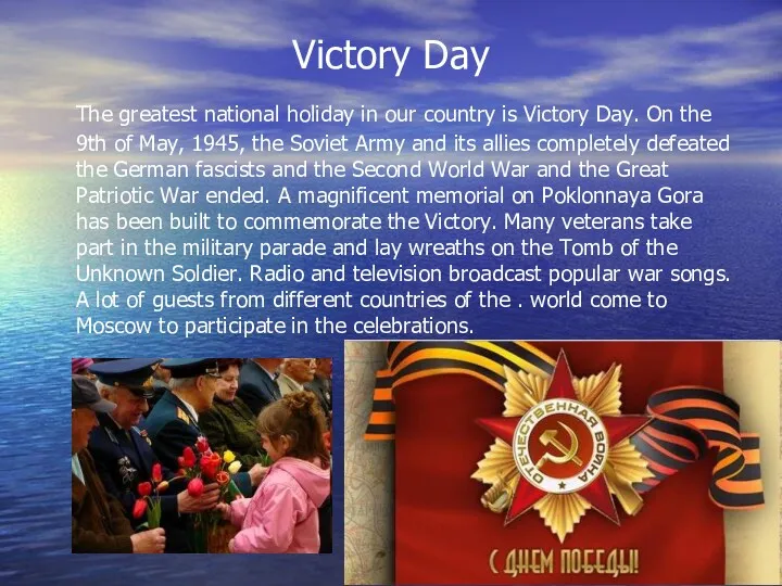 Victory Day The greatest national holiday in our country is