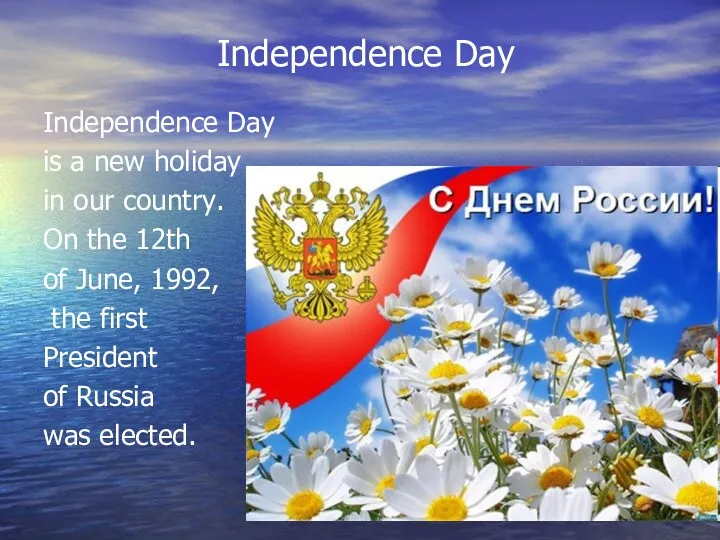 Independence Day Independence Day is a new holiday in our