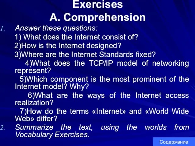 Exercises A. Comprehension Answer these questions: 1) What does the