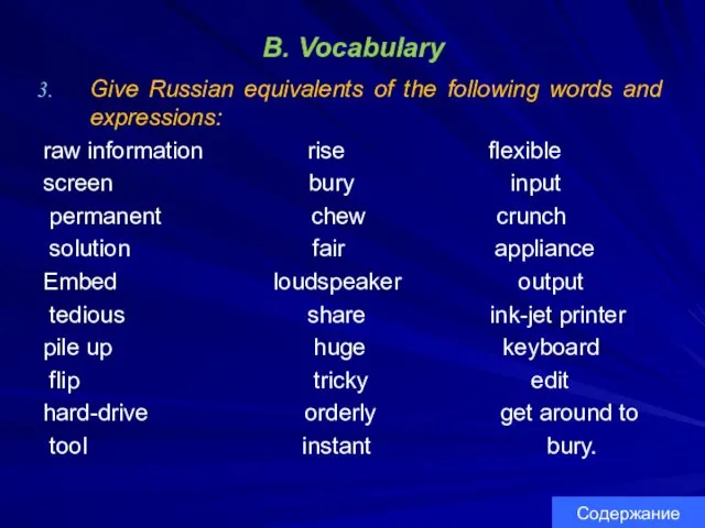 B. Vocabulary Give Russian equivalents of the following words and