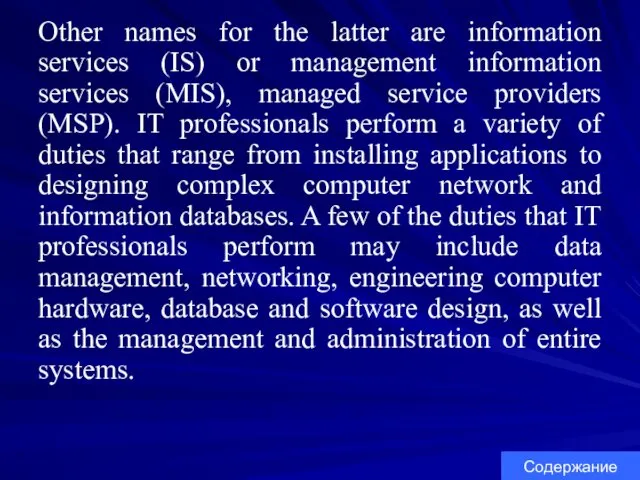 Other names for the latter are information services (IS) or