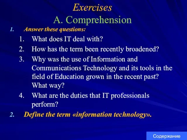 Exercises A. Comprehension Answer these questions: What does IT deal