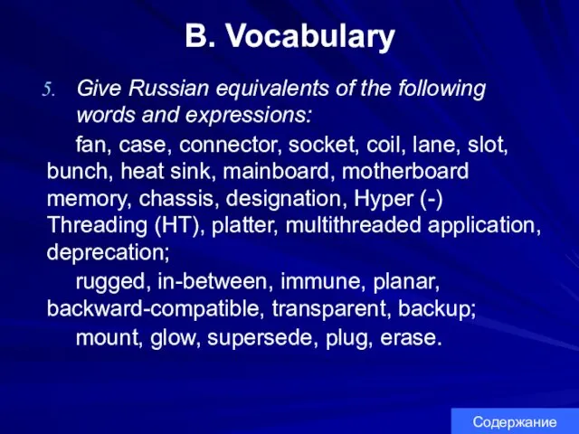 B. Vocabulary Give Russian equivalents of the following words and