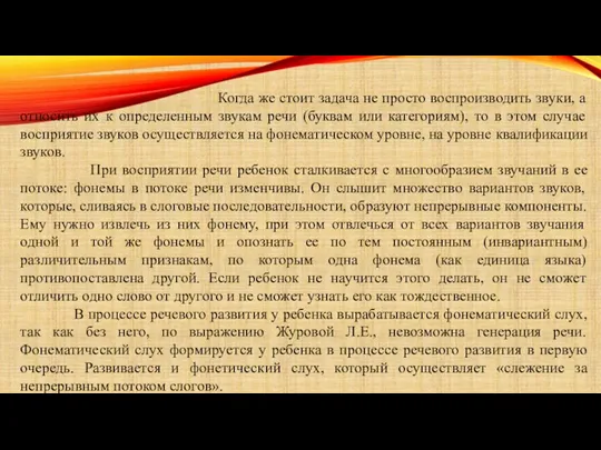 Когда же стоит задача не просто воспроизводить звуки, а относить