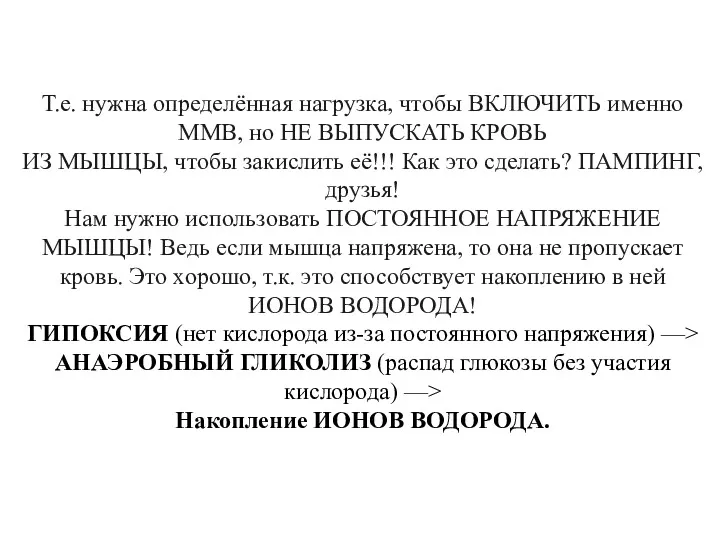 Т.е. нужна определённая нагрузка, чтобы ВКЛЮЧИТЬ именно ММВ, но НЕ