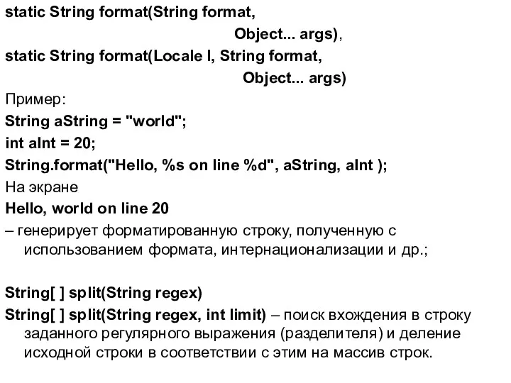 static String format(String format, Object... args), static String format(Locale l,