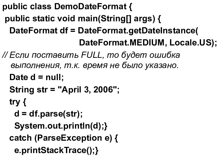 public class DemoDateFormat { public static void main(String[] args) {