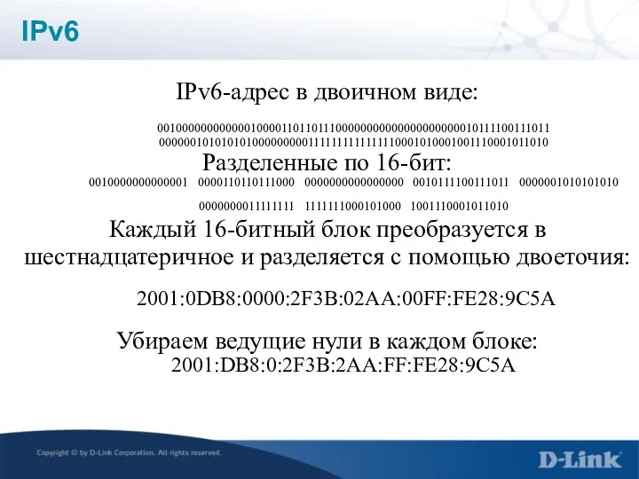 IPv6 IPv6-адрес в двоичном виде: 0010000000000001000011011011100000000000000000000010111100111011 0000001010101010000000001111111111111110001010001001110001011010 Разделенные по 16-бит: