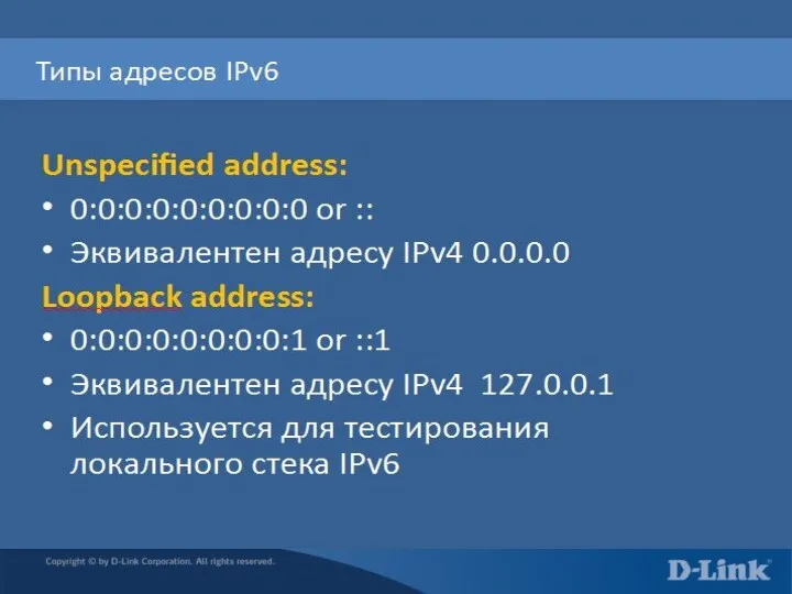 IPv6