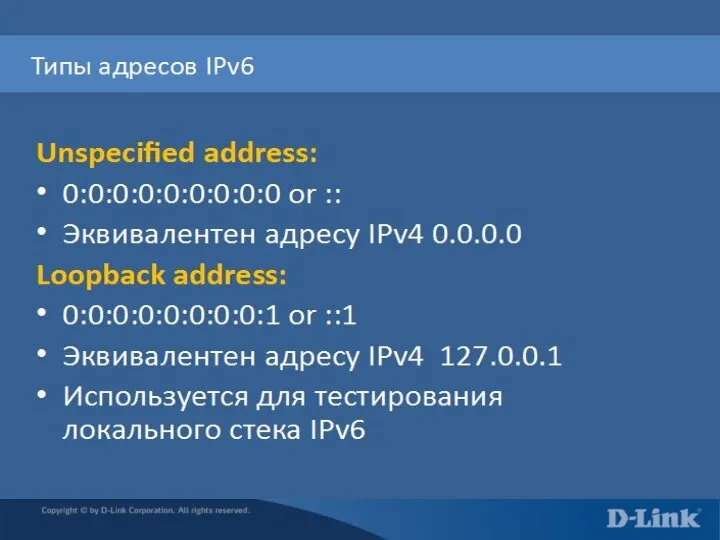 IPv6