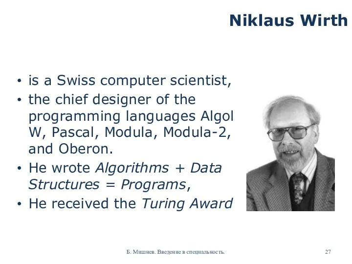 Niklaus Wirth is a Swiss computer scientist, the chief designer