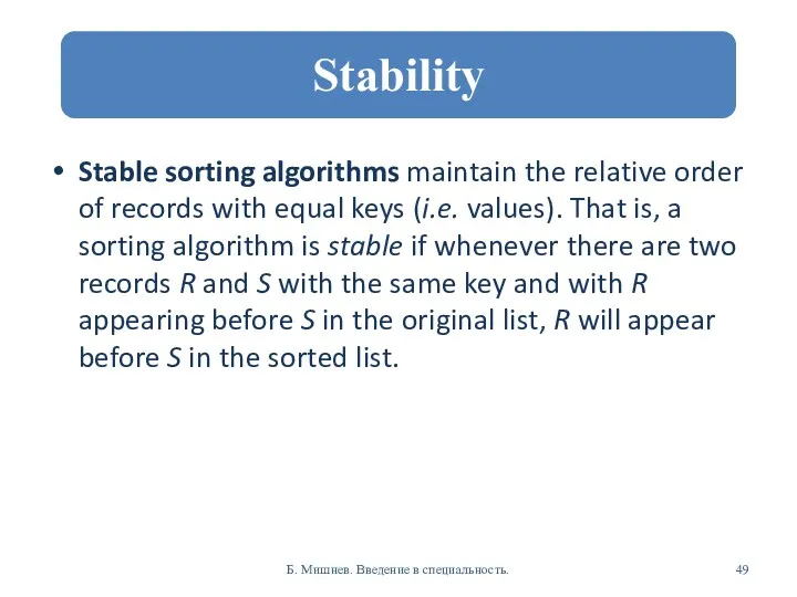 Stable sorting algorithms maintain the relative order of records with