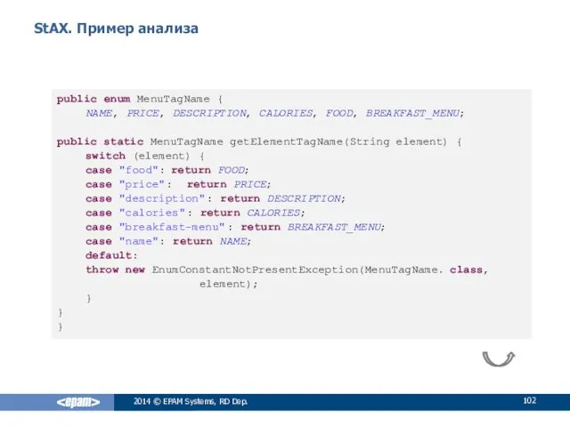 StAX. Пример анализа 2014 © EPAM Systems, RD Dep. public