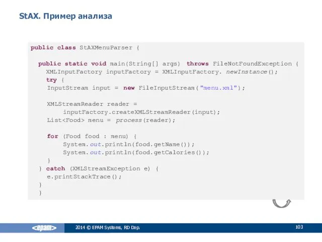 StAX. Пример анализа 2014 © EPAM Systems, RD Dep. public