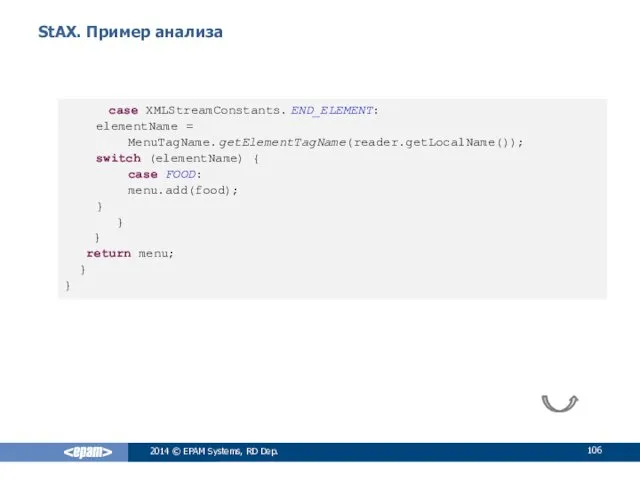 StAX. Пример анализа 2014 © EPAM Systems, RD Dep. case