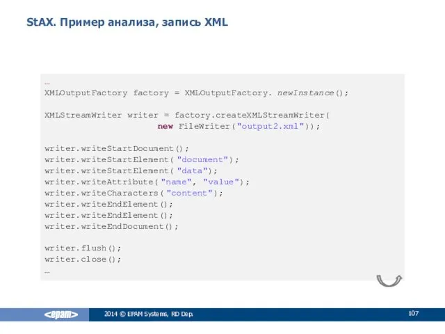 StAX. Пример анализа, запись XML 2014 © EPAM Systems, RD