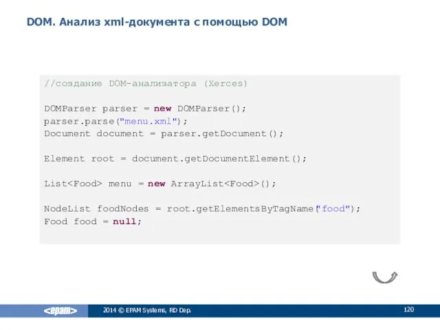 DOM. Анализ xml-документа с помощью DOM 2014 © EPAM Systems,