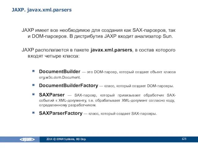 JAXP. javax.xml.parsers JAXP имеет все необходимое для создания как SAX-парсеров,