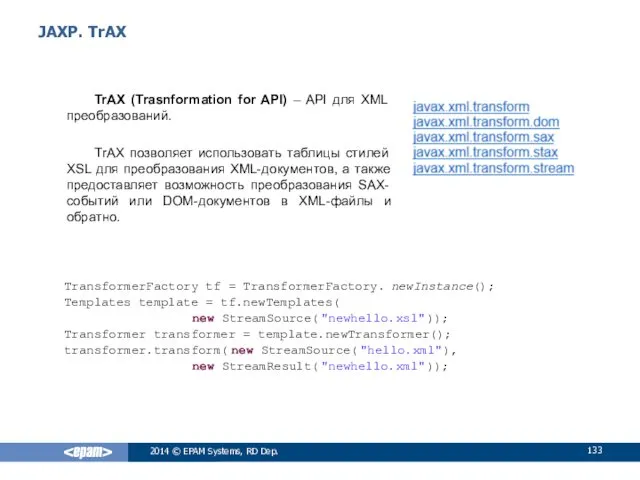 JAXP. TrAX TrAX (Trasnformation for API) – API для XML