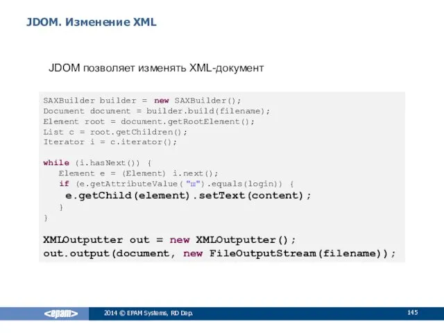 JDOM. Изменение XML JDOM позволяет изменять XML-документ 2014 © EPAM