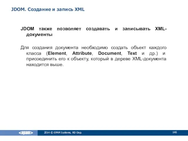 JDOM. Создание и запись XML JDOM также позволяет создавать и