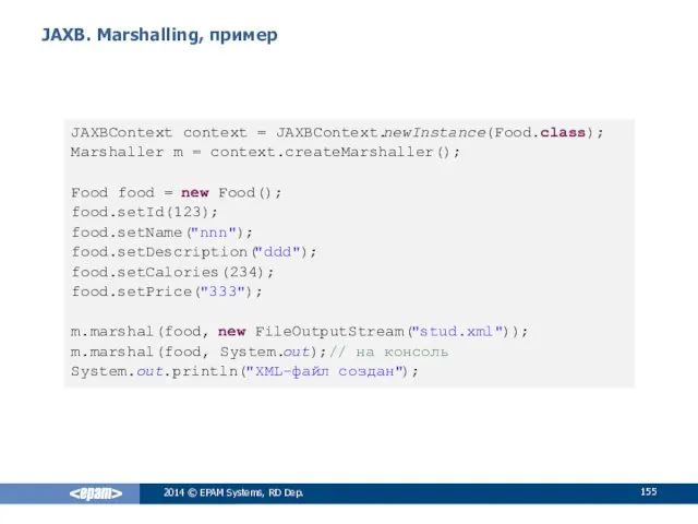 JAXB. Marshalling, пример 2014 © EPAM Systems, RD Dep. JAXBContext