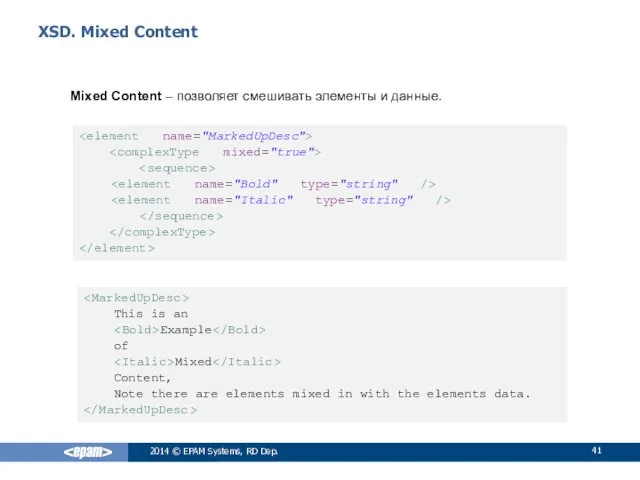 XSD. Mixed Content Mixed Content – позволяет смешивать элементы и