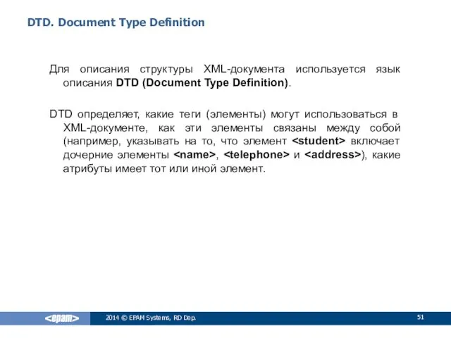 DTD. Document Type Definition Для описания структуры XML-документа используется язык