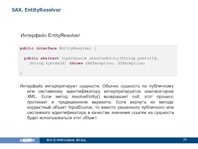 SAX. EntityResolver 2014 © EPAM Systems, RD Dep. public interface