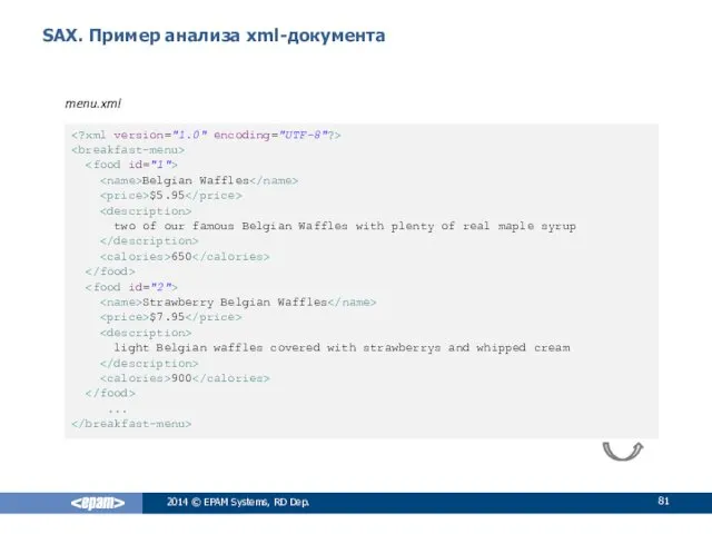 SAX. Пример анализа xml-документа 2014 © EPAM Systems, RD Dep.