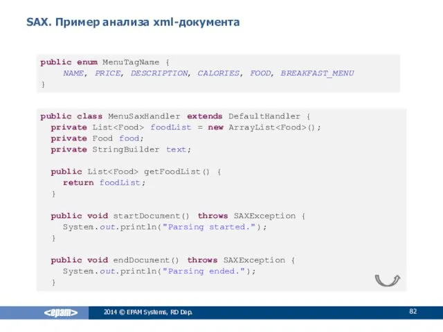 SAX. Пример анализа xml-документа 2014 © EPAM Systems, RD Dep.