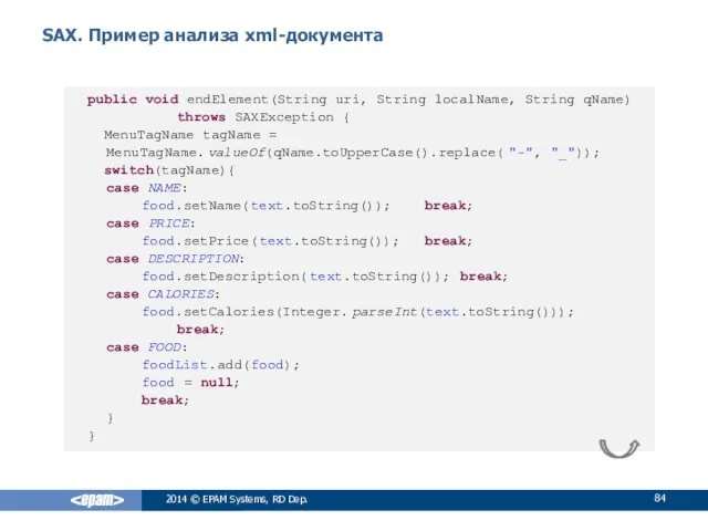 SAX. Пример анализа xml-документа 2014 © EPAM Systems, RD Dep.