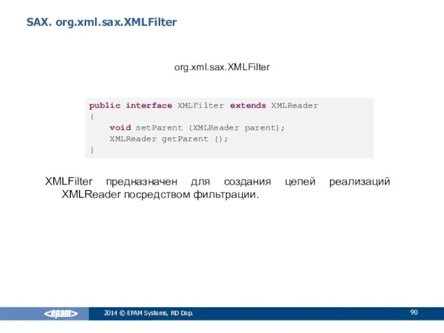 SAX. org.xml.sax.XMLFilter org.xml.sax.XMLFilter 2014 © EPAM Systems, RD Dep. public