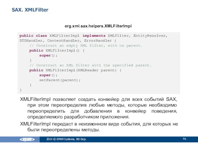 SAX. XMLFilter 2014 © EPAM Systems, RD Dep. public class