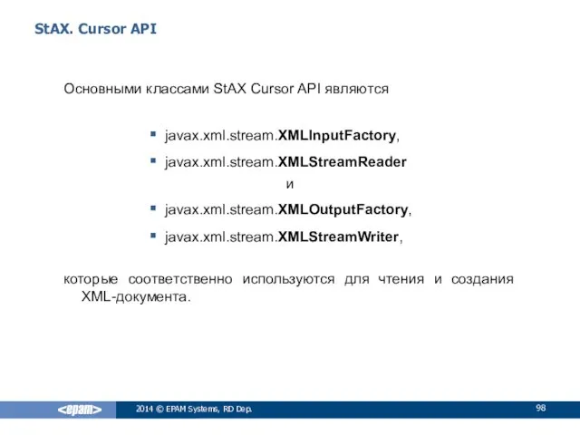 StAX. Cursor API Основными классами StAX Cursor API являются javax.xml.stream.XMLInputFactory,