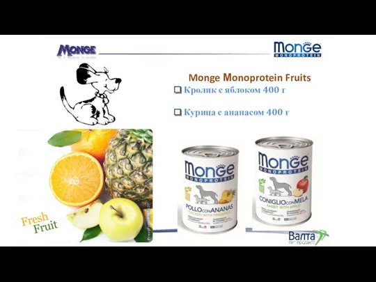 Monge Мonoprotein Fruits Кролик с яблоком 400 г Курица с ананасом 400 г