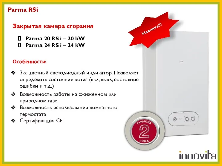 Parma RSi Parma 20 RS i – 20 kW Parma