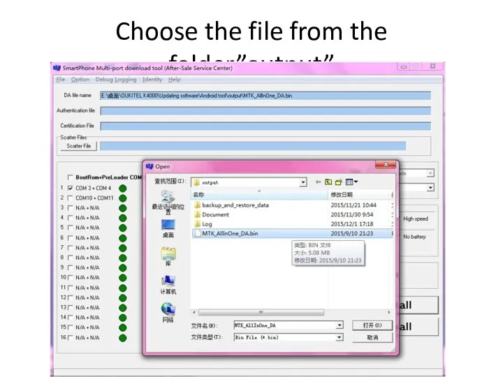 Choose the file from the folder”output”