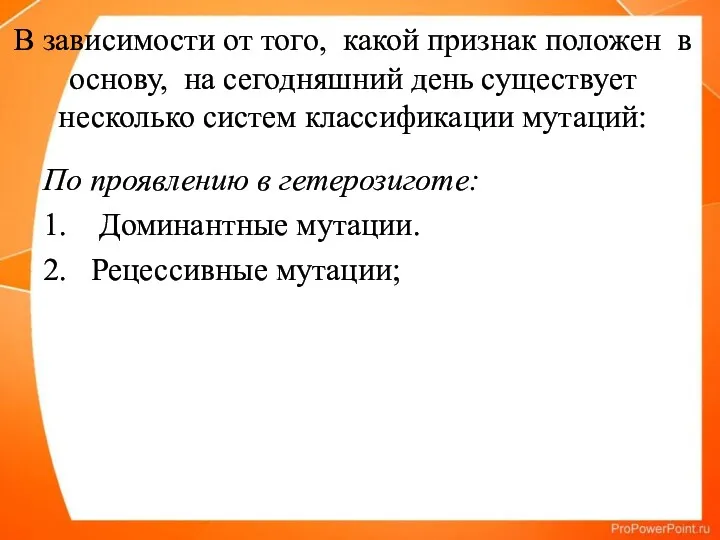 В зависимости от того, какой признак положен в основу, на