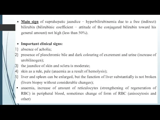 Main sign of suprahepatic jaundice − hyperbilirubinemia due to a