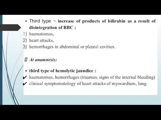 Third type − increase of products of bilirubin as a