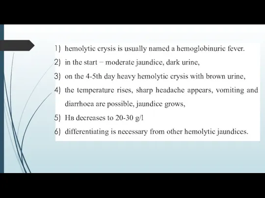 hemolytic crysis is usually named a hemoglobinuric fever. in the