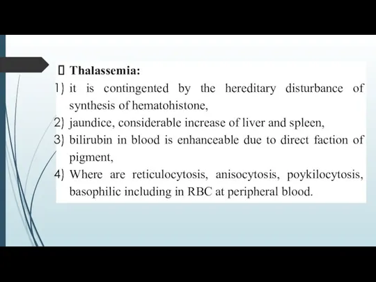 Thalassemia: it is contingented by the hereditary disturbance of synthesis