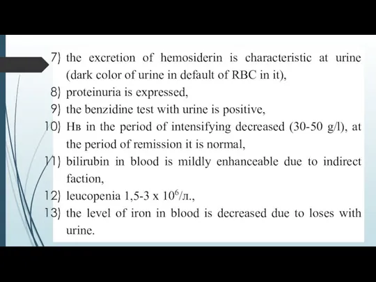 the excretion of hemosiderin is characteristic at urine (dark color