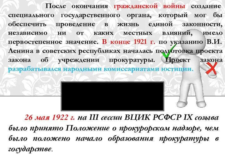 После окончания гражданской войны создание специального государственного органа, который мог бы обеспечить проведение