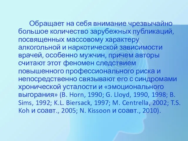 Обращает на себя внимание чрезвычайно большое количество зарубежных публикаций, посвященных