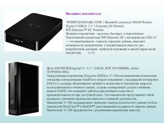 Внешние накопители WDBPCK5000ABK-EESN ] Внешний дисковод 500GB Western Digital (USB3.0,