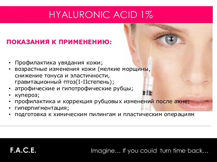 ADVANCED REVITALIZATION & TREATMENT F.A.C.E. Imagine… If you could turn