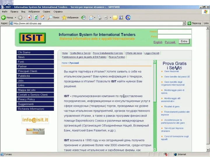 Сервер www.isit.it