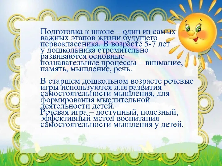 Подготовка к школе – один из самых важных этапов жизни